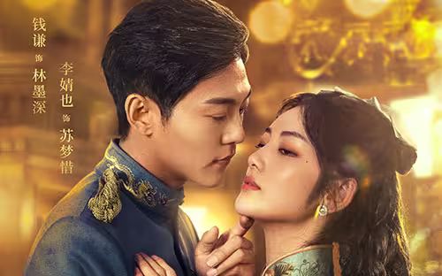 少帅的秘密佳人(全集)