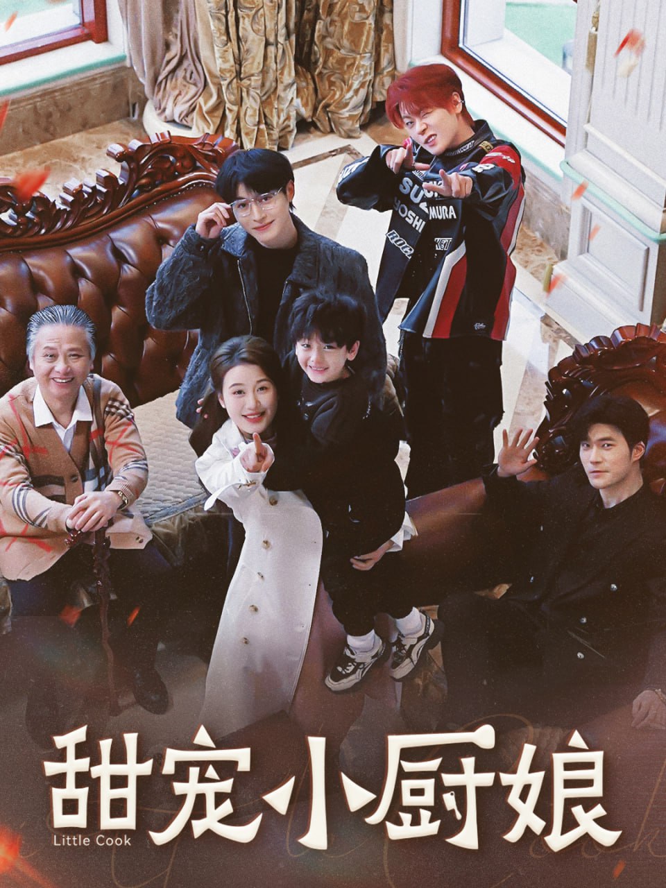 甜宠小厨娘(全集)