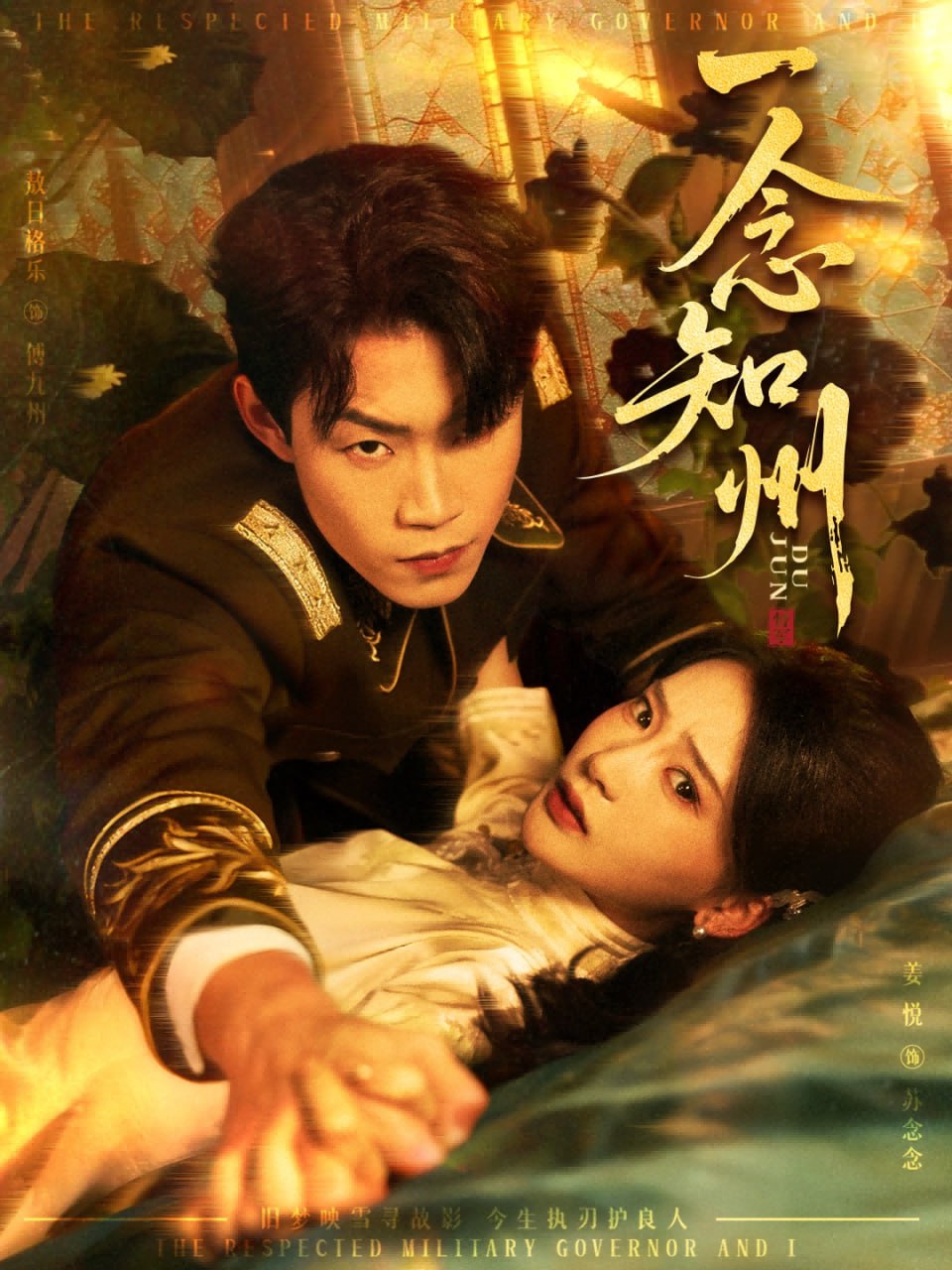 一念知州(硝吻)(全集)