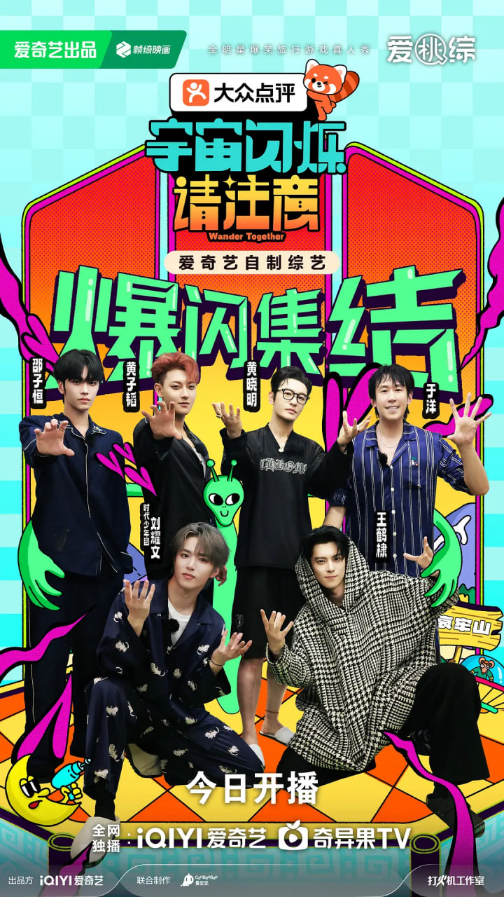 宇宙闪烁请注意