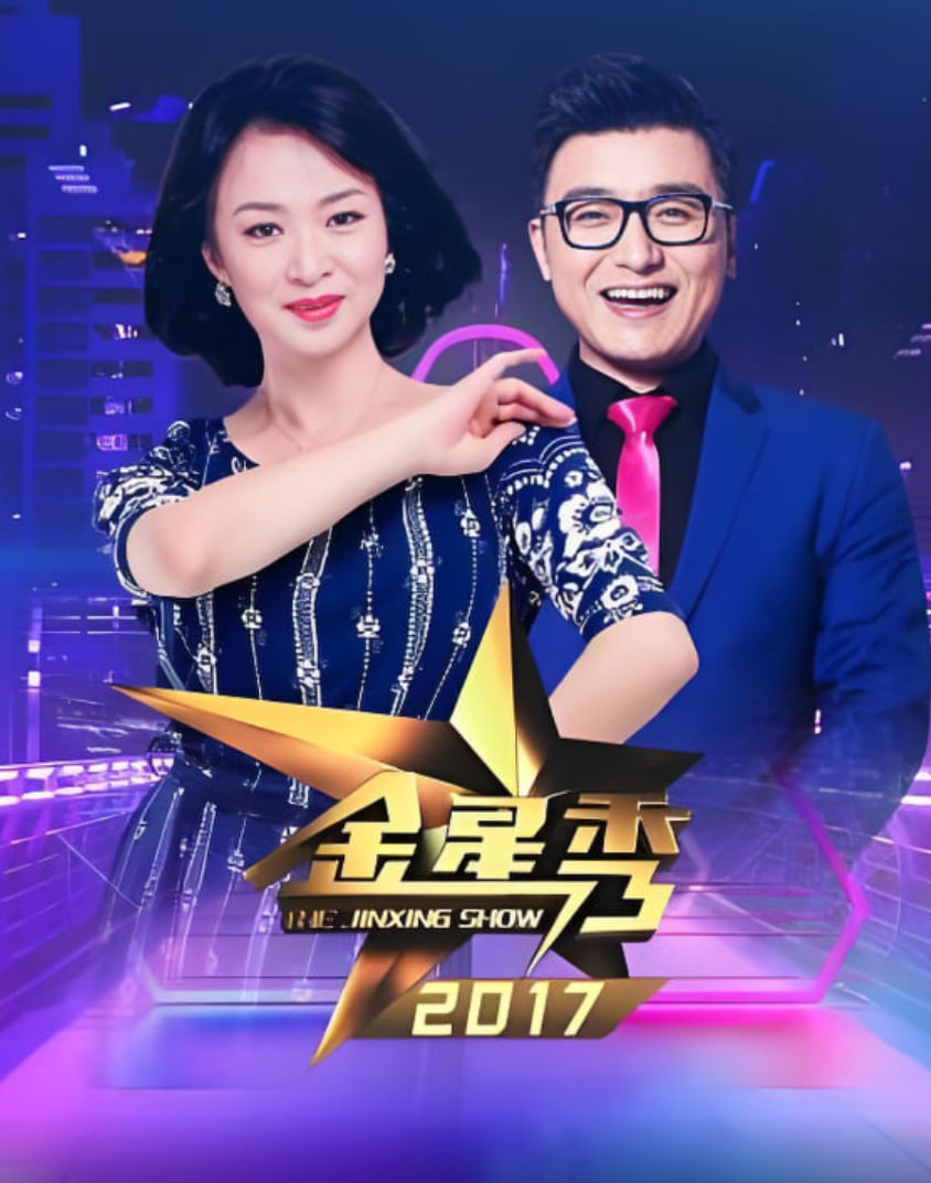 金星脱口秀(全集)