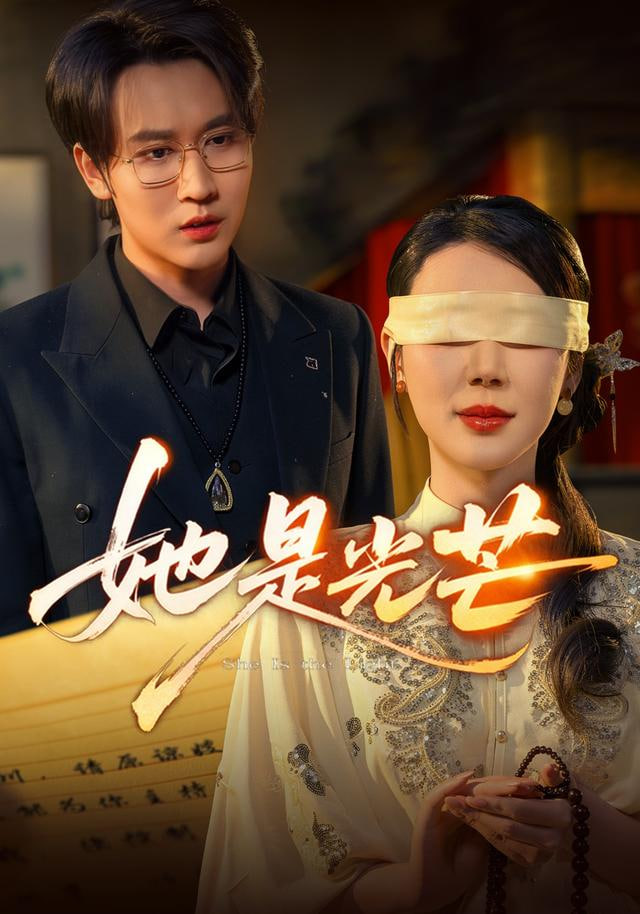 她是光芒(全集)