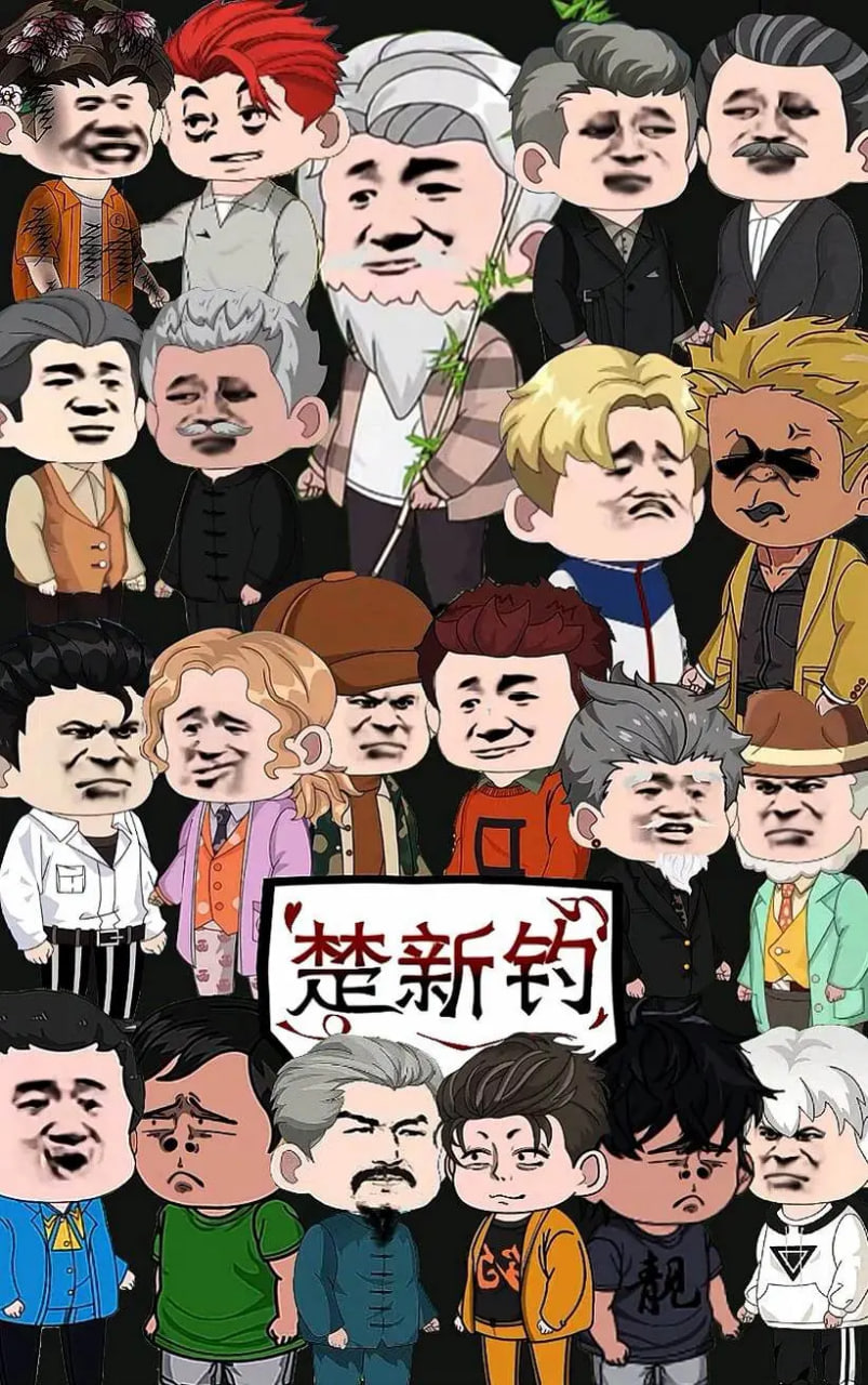 楚新钓鱼 第二季(全集)