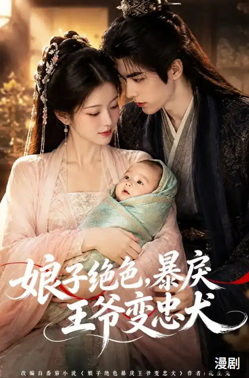 娘子绝色，暴戾王爷变忠犬(全集)