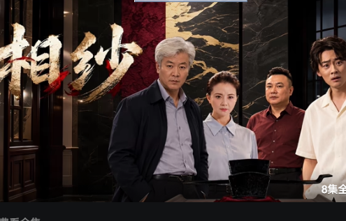 相纱(全集)